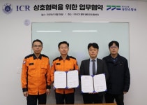 송탄소방서, ICR 평택사업본부와 화재예방 협력 MOU 체결