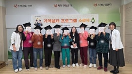 동두천시치매안심센터, 경증 치매환자 위한 기억쉼터 프로그램 3기 성료