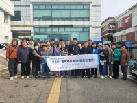 인천 부평구 십정2동, 성촌의 집 마을 플로깅 활동 진행