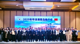 경기평택항만공사, 중국 청도서 2025 평택항 포트세일즈 개최