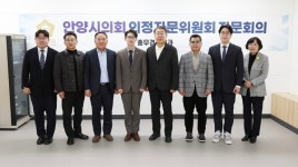 안양시의회 총무경제위원회, 의정자문위원회 회의 개최