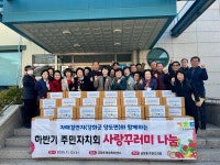 인천 동구 금창동 주민자치회, 자매결연지 농산물로 이웃과 온정 나눠