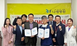 인천 연수구시설안전관리공단, 나래병원과 직원 건강증진 MOU 체결