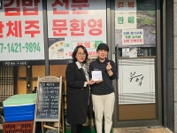 인천 중구 영종종합사회복지관,  영종도 부엌 나눔가게 15호점 등록