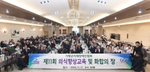 가평군, 지체장애인 화합행사 성료...200여 명 소통의 장