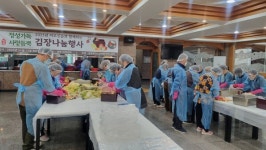 군포재가노인지원서비스센터, 돌봄 어르신들과 김장 나눔 행사 진행
