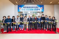 인천 계양구, 작전1동 행정복지센터 리모델링 준공식