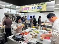 여주시보건소, 연말 맞이 홈파티 요리교실 성황리 진행