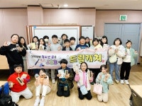 안양 석수청소년문화의집, 디지털 진로 체험 드림캐쳐 성료