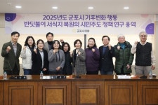 군포시의회, 반딧불이 빛나는 군포 구상