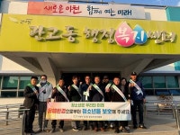 이천시 관고동 행정복지센터, 청소년 유해환경 개선 캠페인 실시