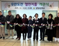 경기도의회 정윤경 부의장 당정초 다목적활동실 준공, 아이들의 배움과 안전 위한 의미 있는 공간 완성