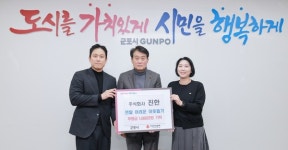 군포시, 주식회사 진한으로부터 후원금 기탁받아