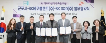 군포시, 복합개발지구 내 AI 데이터센터 구축 위한 업무협약체결