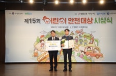 전국 1위 안전도시...남양주시, 어린이 안전정책 최고상 영예