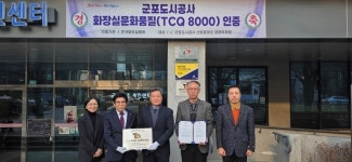 군포도시공사, 산본로데오 공영주차장 화장실 문화품질 인증 획득