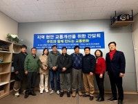 경기도의회 문병근 의원, 권선지구 주민 간담회서 경기남부광역철도·권곡사거리역 신설 등 교통 현안 논의