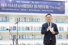 [말말말] 이충우 여주시장 소년소녀합창단 아름다운 하모니…시민에 따뜻한 선물