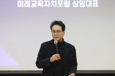 경기미래교육포럼  안민석 대표 이재명 정부 교육개혁, 경기교육에서 실현돼야
