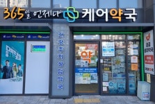 과천시, 2026년 365일 공공심야약국 지정·운영