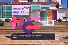 양평군 평생학습센터 프로그램, 양평 매력캠퍼스(가칭) 전면 개편