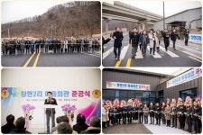 남양주시의회 조성대 의장, 국지도86호선 준공 현장점검 및 창현2리 마을회관 준공식 참석