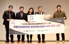 군포도시공사, 송정복합체육센터 문화체육관광부 장관 표창 수상