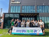 평택시, 예비 귀농인 대상 실무형 귀농 교육 운영 나서