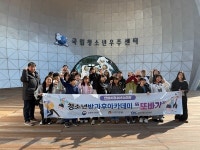 안성시청소년수련관 청소년방과후아카데미, 둥근세상만들기 캠프 참여