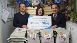 군포도시공사·NH농협은행군포시지부, 설 명절맞이 쌀 기부