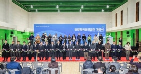 인천 계양구, 동양체육문화센터 개관