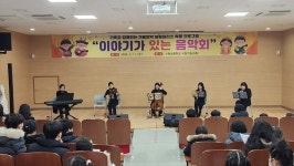 고양교육지원청 지축초등학교, 겨울방학 늘봄플러스 특별프로그램 성료