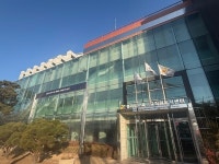 경기도교육복지종합센터, 3월 1일부터 교직원복지센터로 명칭 변경