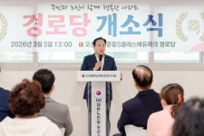 오산 세교2 중흥에듀파크 경로당 개소... 어르신 여가 거점 마련 기대
