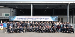 가평군농업기술센터, 친환경쌀생산단지 가평혼합유기질비료 전달식 개최