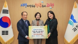 과천새마을금고, 부림지역아동센터에 성금 1천만 원 기부