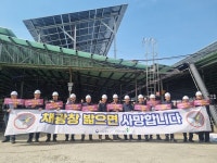 중부고용노동청, 태양광 설치 공사 현장 중심 안전관리 당부