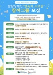 인천장애인종합복지관, 발달장애인 부모 지원 프로그램 접수