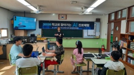 인천시교육청, 강화지역 학교 찾아 AI 진로체험 운영