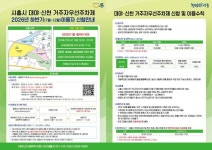 시흥 대야·신천, 하반기 거주자우선주차 1,008면 모집...7월부터 6개월 이용
