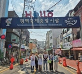 평택 송탄보건소, 국제중앙시장서 건강 통합 캠페인 전개