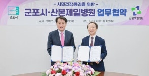 하은호 군포시장후보, 여성·어린이 전문병원으로 아동친화도시 군포 명성 이어간다