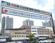 평택 소사벌중학교 학부모회, 스승의날 맞아 감사의 마음 전달