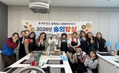 인천 숭의종합사회복지관, 숭의밥상 통해 다문화 주민 교류 확대