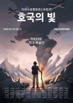 동두천시 자유수호평화박물관, 무료대관 연계전시 운영