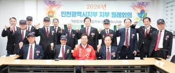 이대형 인천시교육감 후보, 무공수훈자회 방문해 보훈 교육 강조