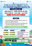 시흥시, 오이도전통수산시장 온누리상품권 환급행사 추진