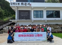 인천 숭의종합사회복지관, 강화도서 국민연금 수급자 30명과 역사·전통문화 체험