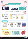 인천 계양구자원봉사센터, 나눔 문화 확산 위한 소통 창구 개설