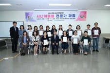구리시, 시니어 돌봄 전문가 15명 배출